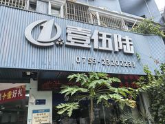 -壹伍陆连锁汽车维修美容(宝安中心区店)