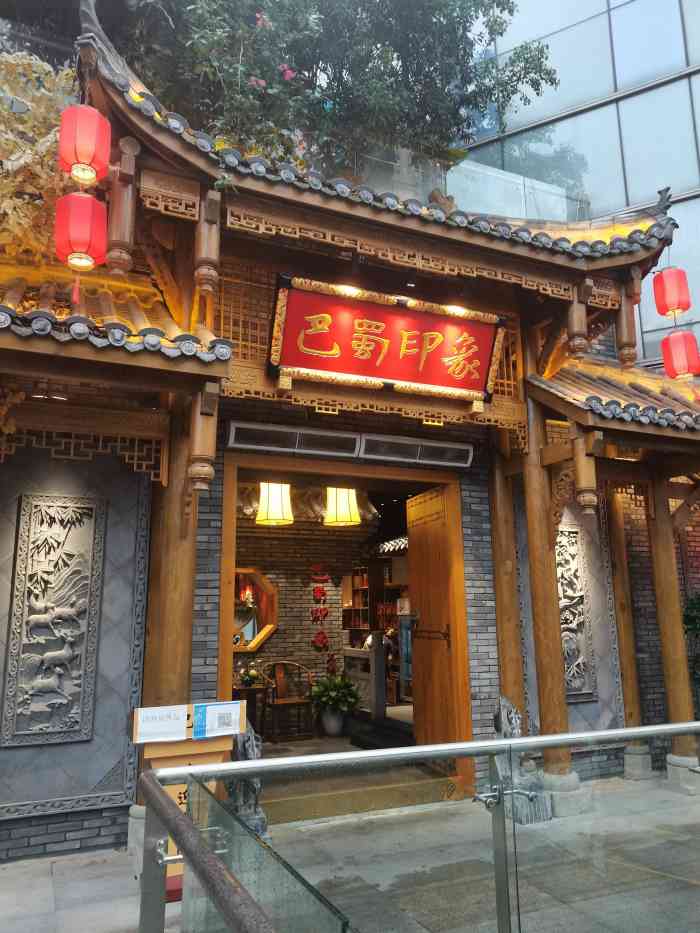 巴蜀印象火锅(泛悦店)-"在网上看见评价还是不错就过来了可能是我.