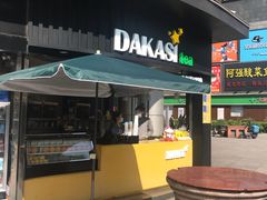 门面-大卡司DAKASI(信和广场店)