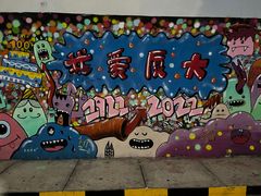 -厦门大学(思明校区)