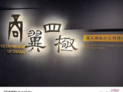 -盘龙城国家考古遗址公园