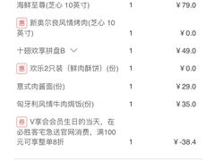 -必胜客(中山北路宅急送店)