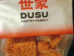 -读酥世家(共康路店)