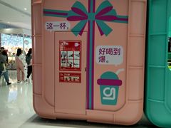 -gleeglee乐溢亦茶(合生汇店)