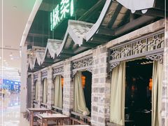 -绿茶餐厅(昆明世纪金源店)