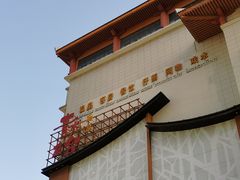 -青水瓦台汤泉(未央店)