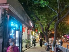 -天泽祥·鼓楼馒头(鼓楼店)