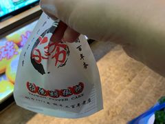 -百年夯碳烤胡椒饼(阿拉城店)