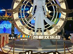 -成都欢乐谷