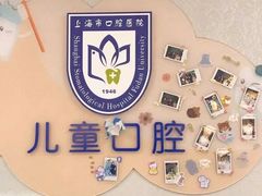 -上海市口腔医院(徐汇院区)