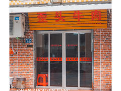 -歪头牛肉(金龙壹号店)
