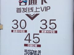 -百丽宫影城(CGS激光苏宁广场店)