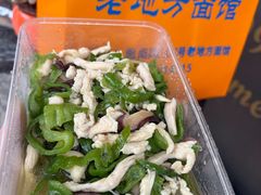 -老地方面馆(思南路店)