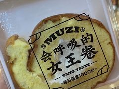 -木子点心局