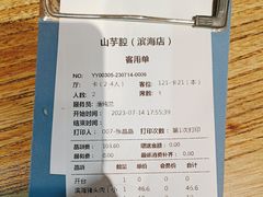 -山芋腔苏北菜(盐城滨海店)