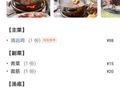 -广宁炭炉鸡煲·富临门饭店