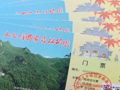 -五女峰国家森林公园