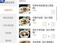 -萧记三鲜烩面(东站店)