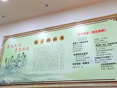 -东北大馅手工水饺(较场口永辉超市)