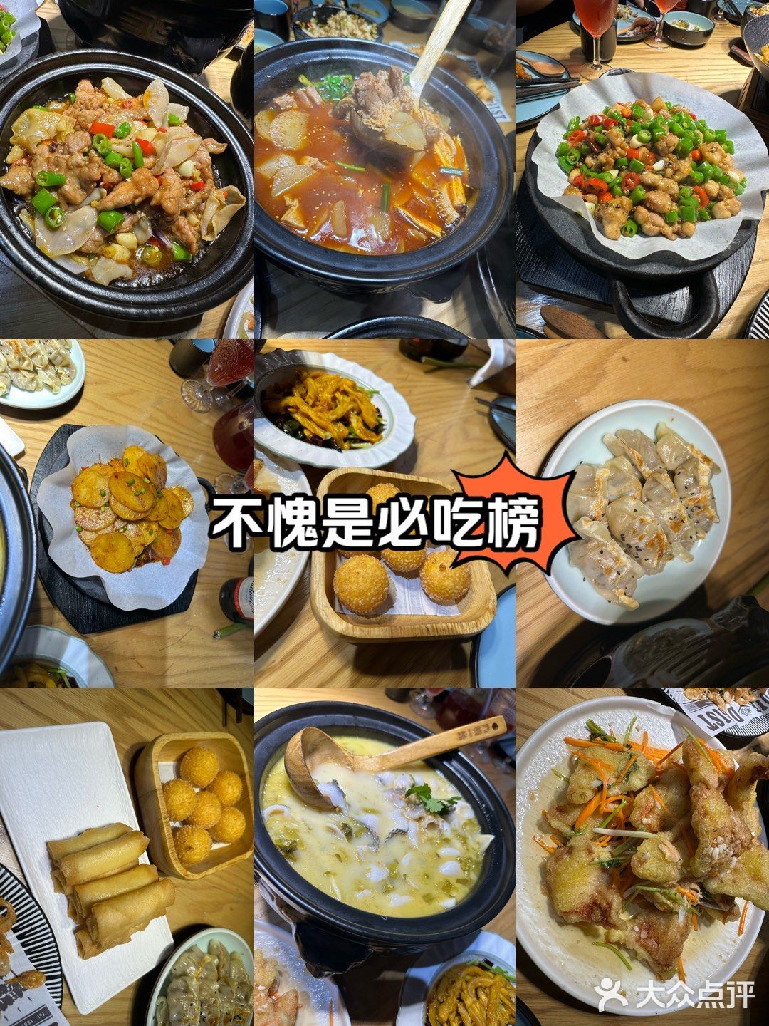 不愧是哈尔滨必吃榜