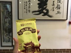 -耿福兴(罍街店)