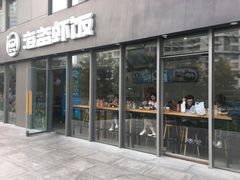 门面-海盗虾饭·剥好的小龙虾饭(SOHO尚都店)