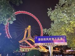 -天津之眼摩天轮