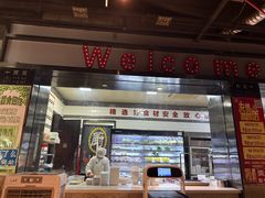 -舒来喜鱼锅(伊河路店)