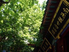 -千佛山风景名胜区