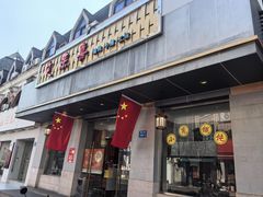 -笑来喜馄饨小笼工坊(江阴店)