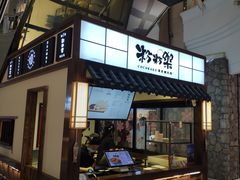 门面-粉粉乐鲷鱼烧(美罗城店)