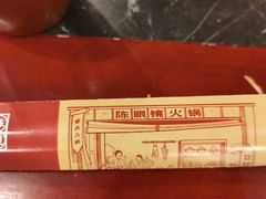 -陈眼镜火锅(总店)