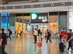 -德克士(虹桥火车站店)