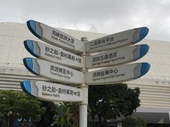 -厦门五通客运码头