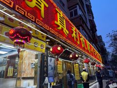 -清真利德顺小老饭庄(复兴路店)