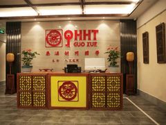 -秦汉胡同国学书院(天鹅湾分馆)