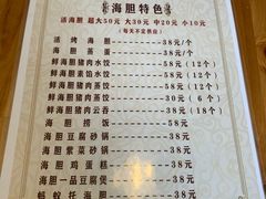 菜单-海胆小馆(春柳店)