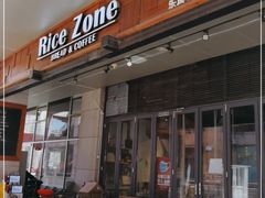 门面-RiceZone乐食尊纯米面包坊(望京店)