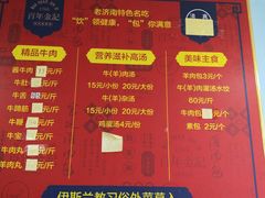 -清真·老金家牛肉店(会展路店)