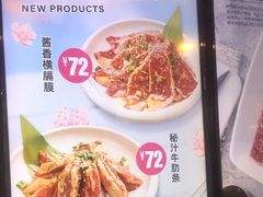 -新石器烤肉(百联川沙店)