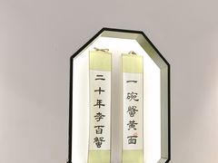 -李百蟹·江南蟹黄面·河景餐厅(夫子庙总店)