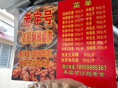-美美阿姨醋肉(县后路店)