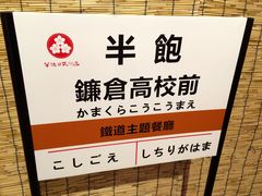 门面-半饱日式甜品(ifs国际金融店)