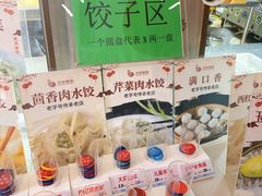 -百味饺子城•海鲜家常菜(秦皇岛店)