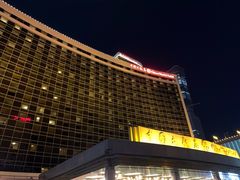 -北京中国大饭店