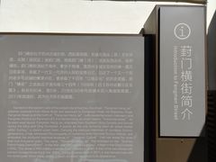 -葑门横街