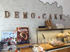 面包甜点陈列柜-DEMO黛慕蛋糕(中泰店)