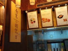 -南宋胡记(杭州体育场路店)