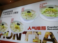-琴岛顺天馄饨(崂山金鼎店)