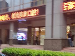-合肥美奥口腔·种植矫正中心(政务院)